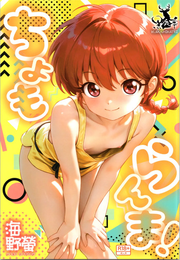 cho moran ma! cover