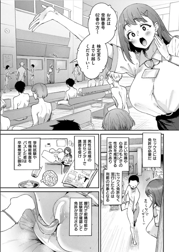 チン長なんcm? page 4 full