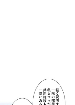 ハーレム・セラピー【タテヨミ】３