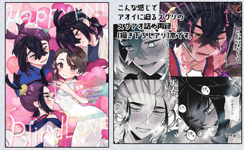 2026. 2. 8 Mōsugu aoi koi ga saku! Shinkan cover