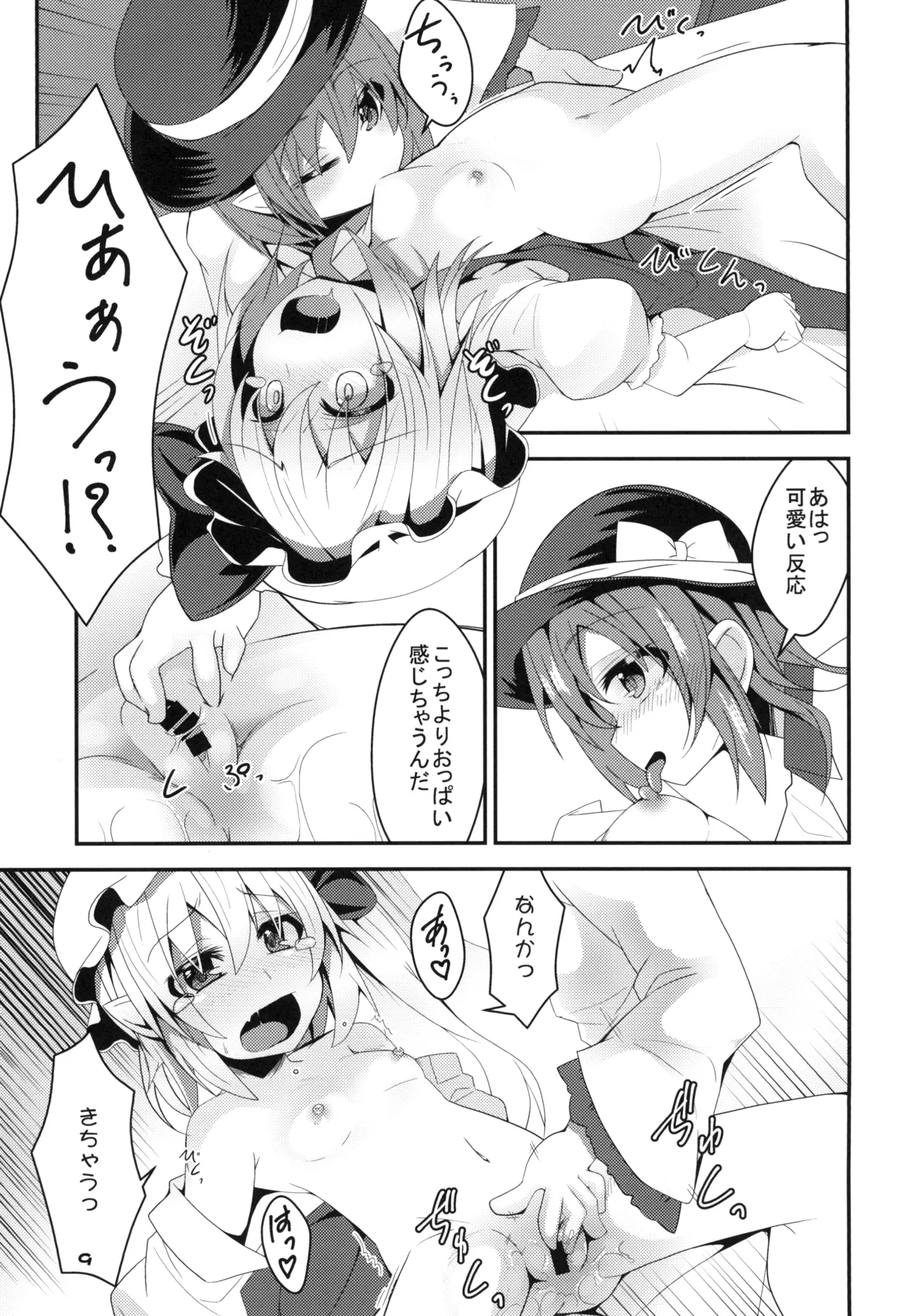 Imouto-tachi ga H Sugiru! page 8 full