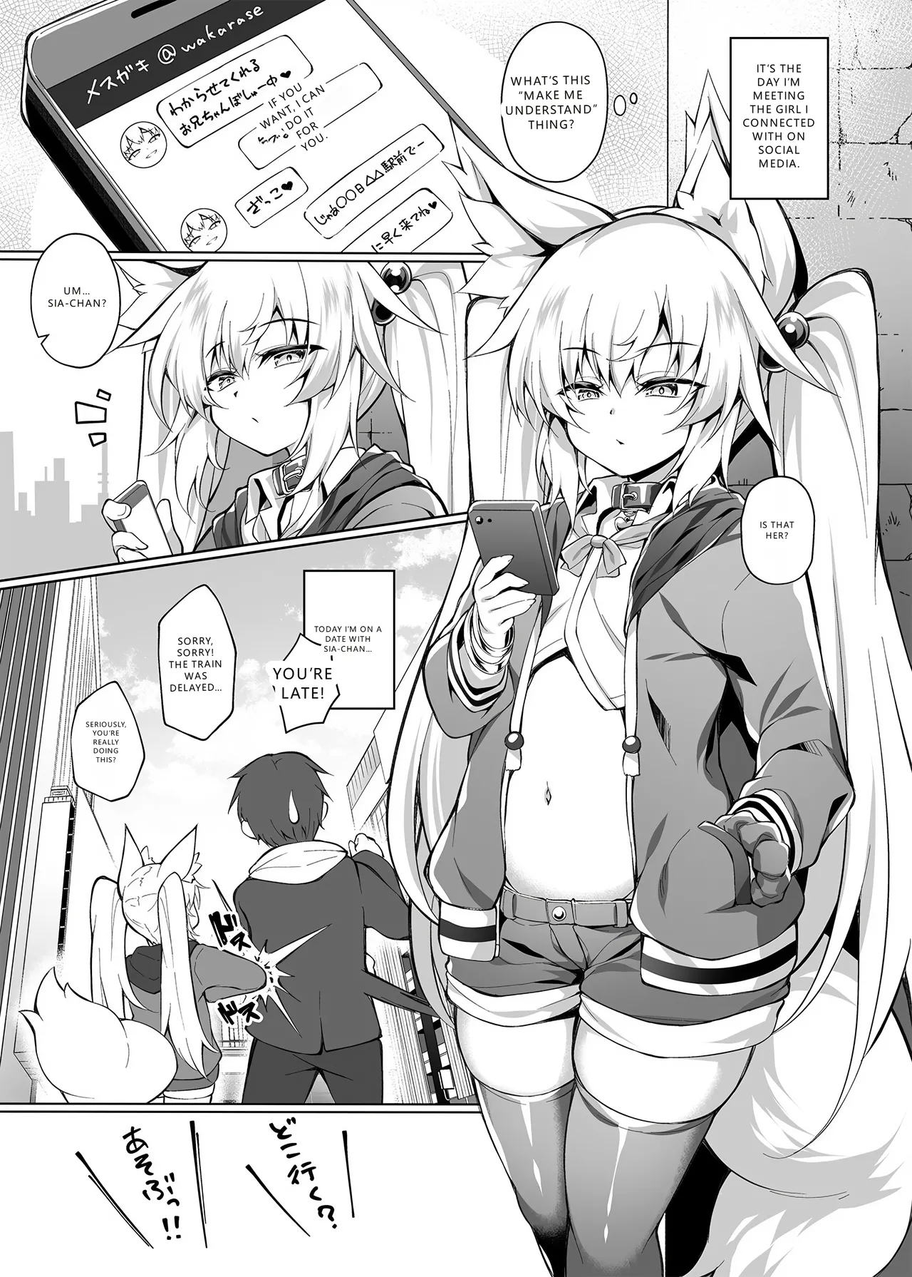 Mesugaki-chan o Wakarasetai! page 2 full