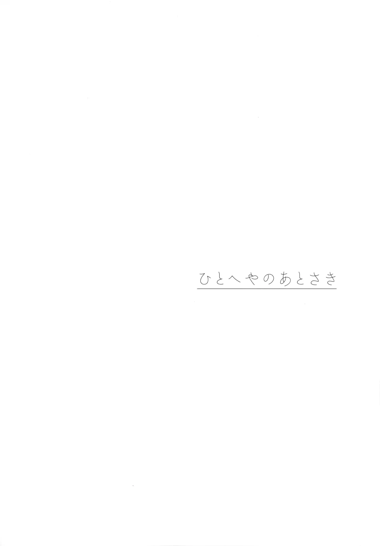 HQセット２ page 5 full