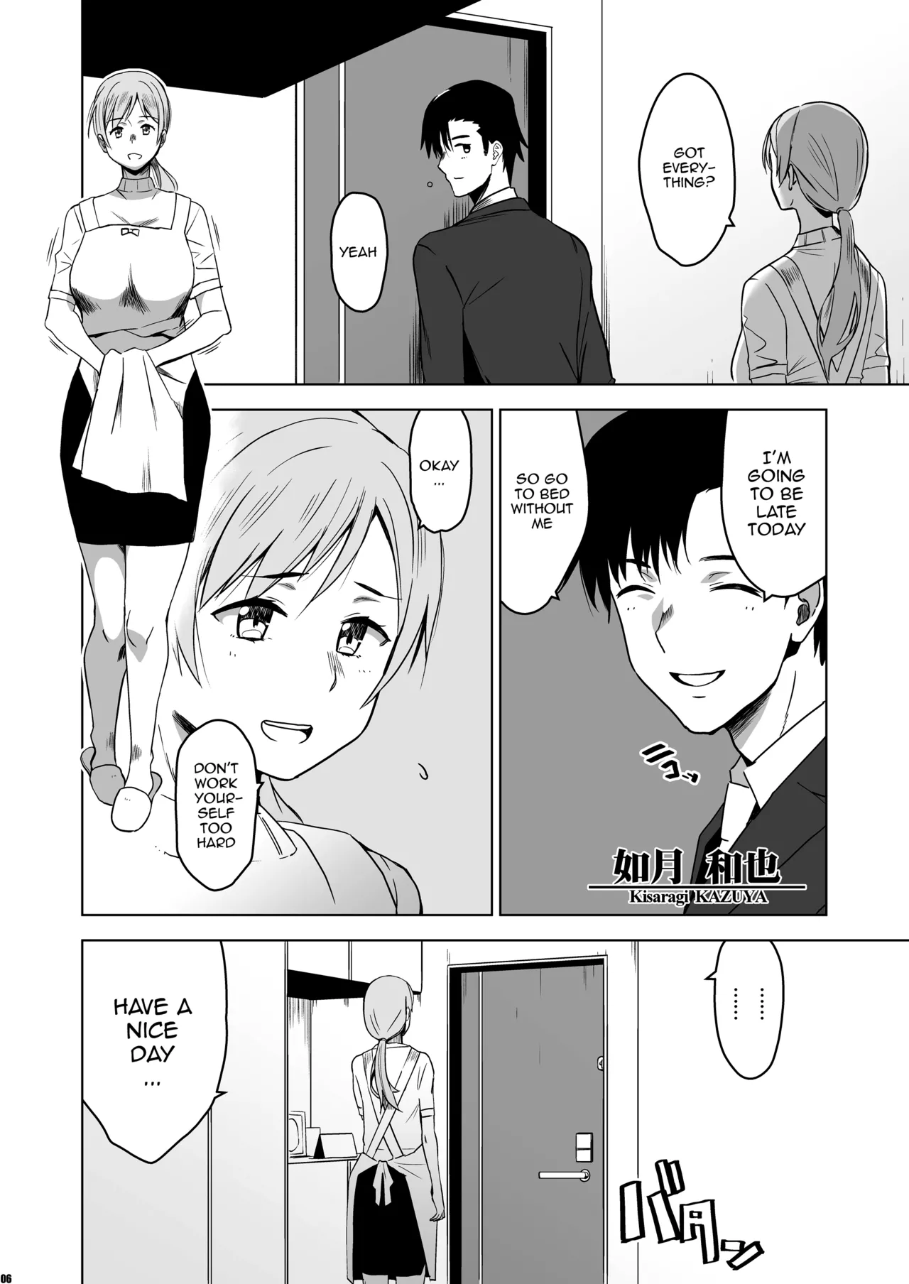 Soshite Watashi wa Sasowareru | And Thus I Was Seduced page 5 full