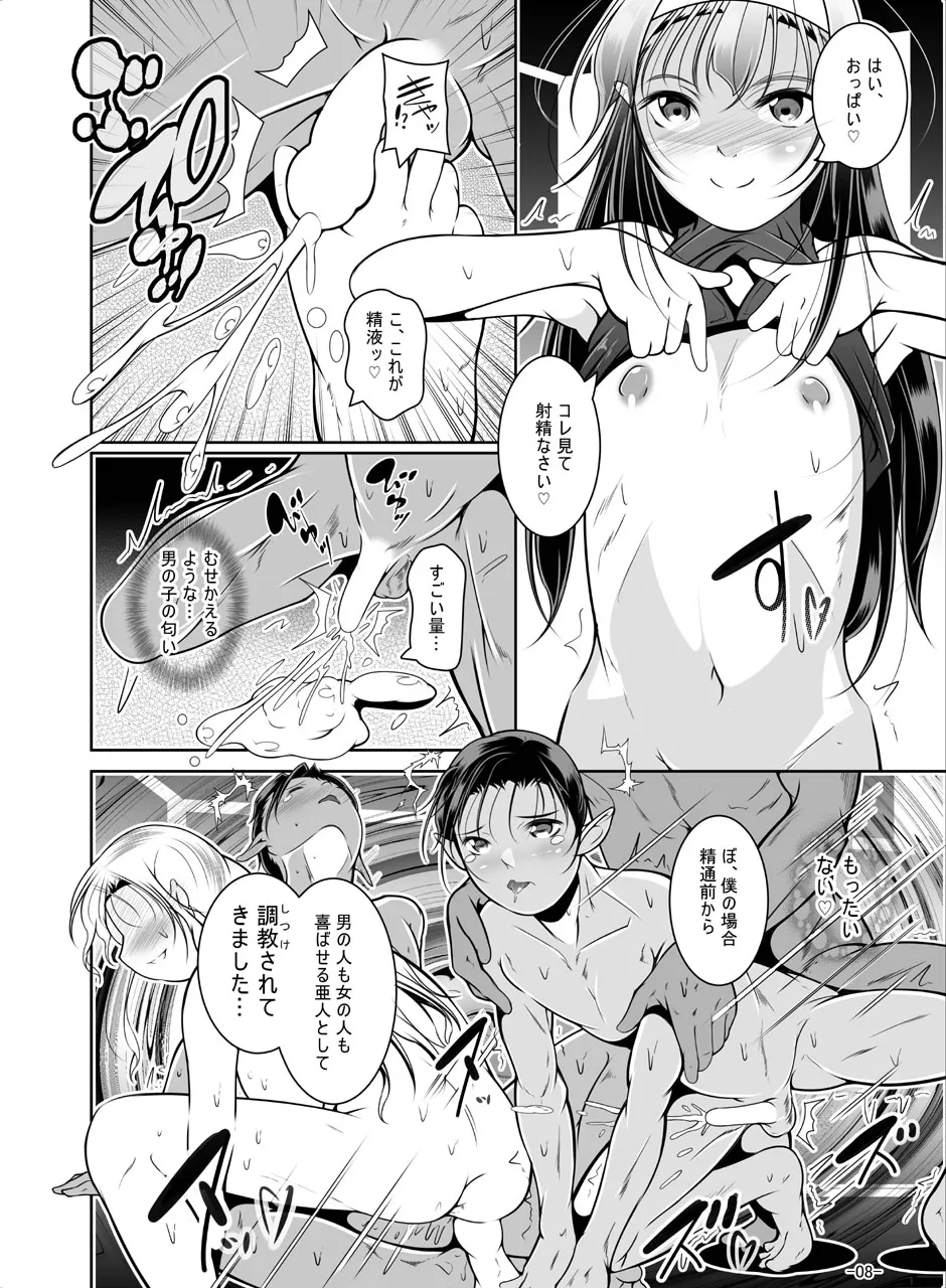 百合少女白葉黒華立川で竿役に少年性奴を買う page 10 full