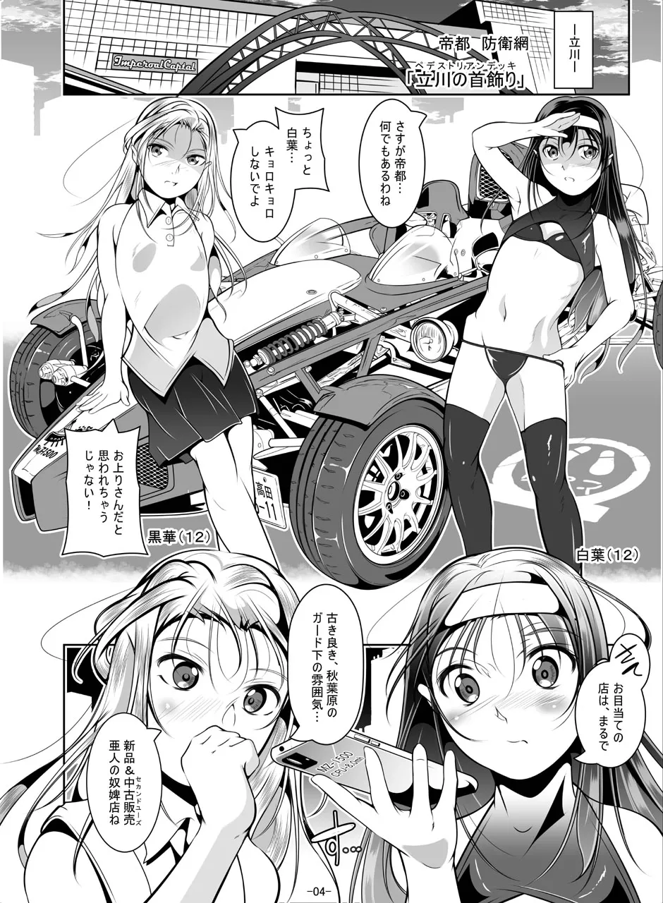 百合少女白葉黒華立川で竿役に少年性奴を買う page 6 full