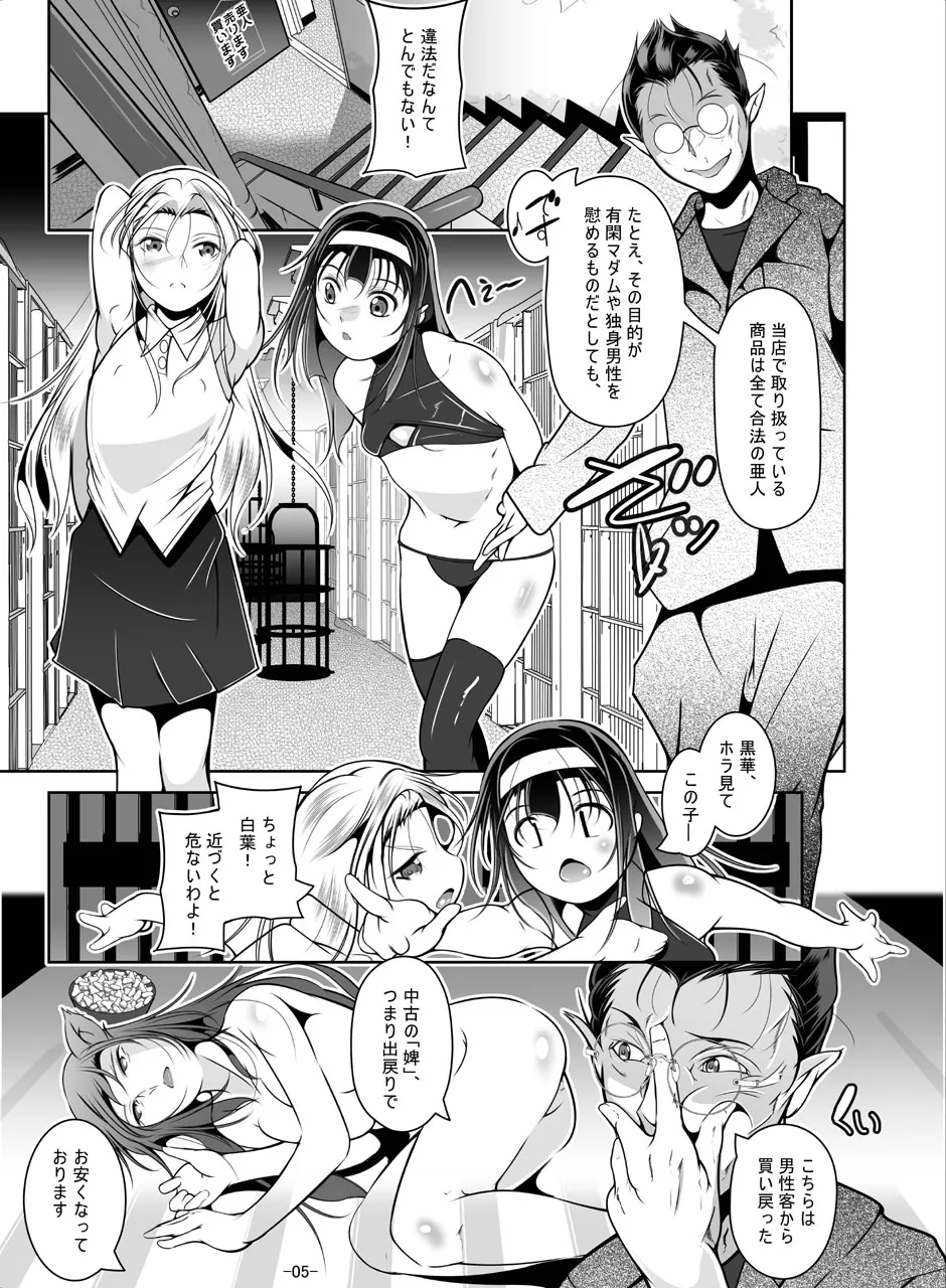 百合少女白葉黒華立川で竿役に少年性奴を買う page 7 full