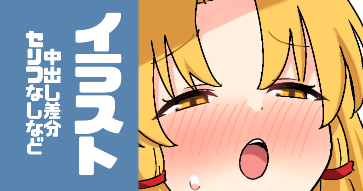 諏訪子さまに種付けプレス page 1 full