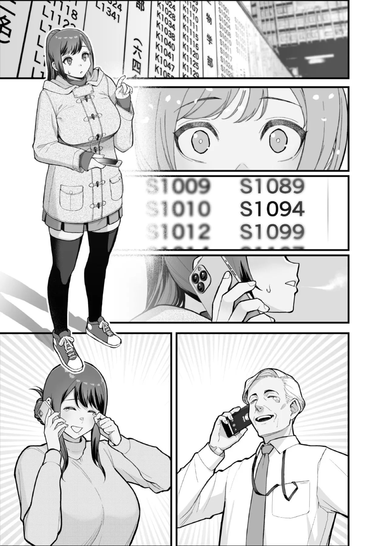 Kazoku ga Neshizumaru Yoru ni Hitozuma o Daita Hon page 5 full