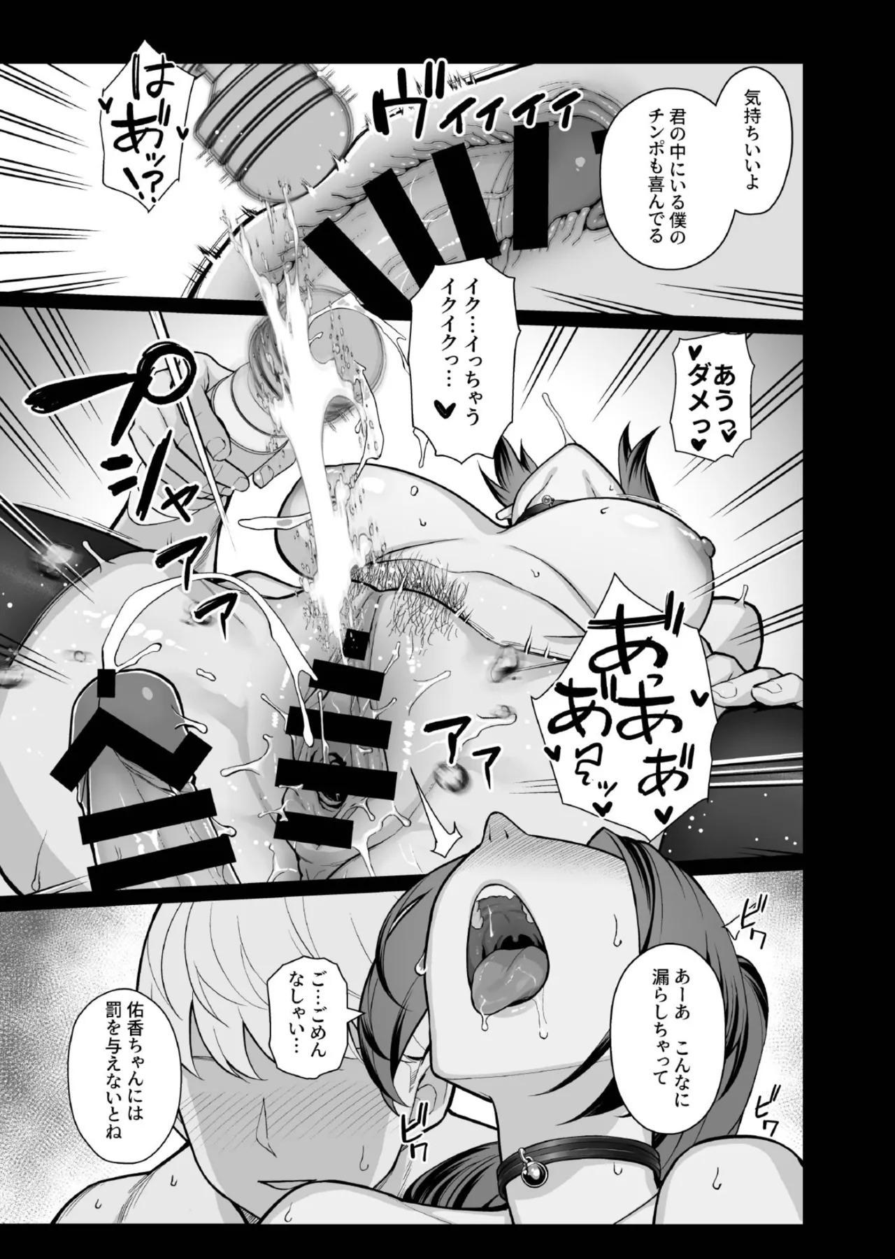 Kazoku ga Neshizumaru Yoru ni Hitozuma o Daita Hon page 9 full