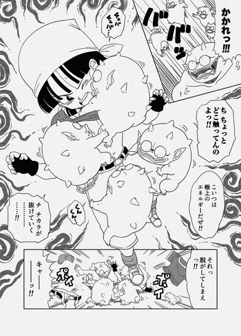Medamatcha ni Haiboku Pan-chan cover