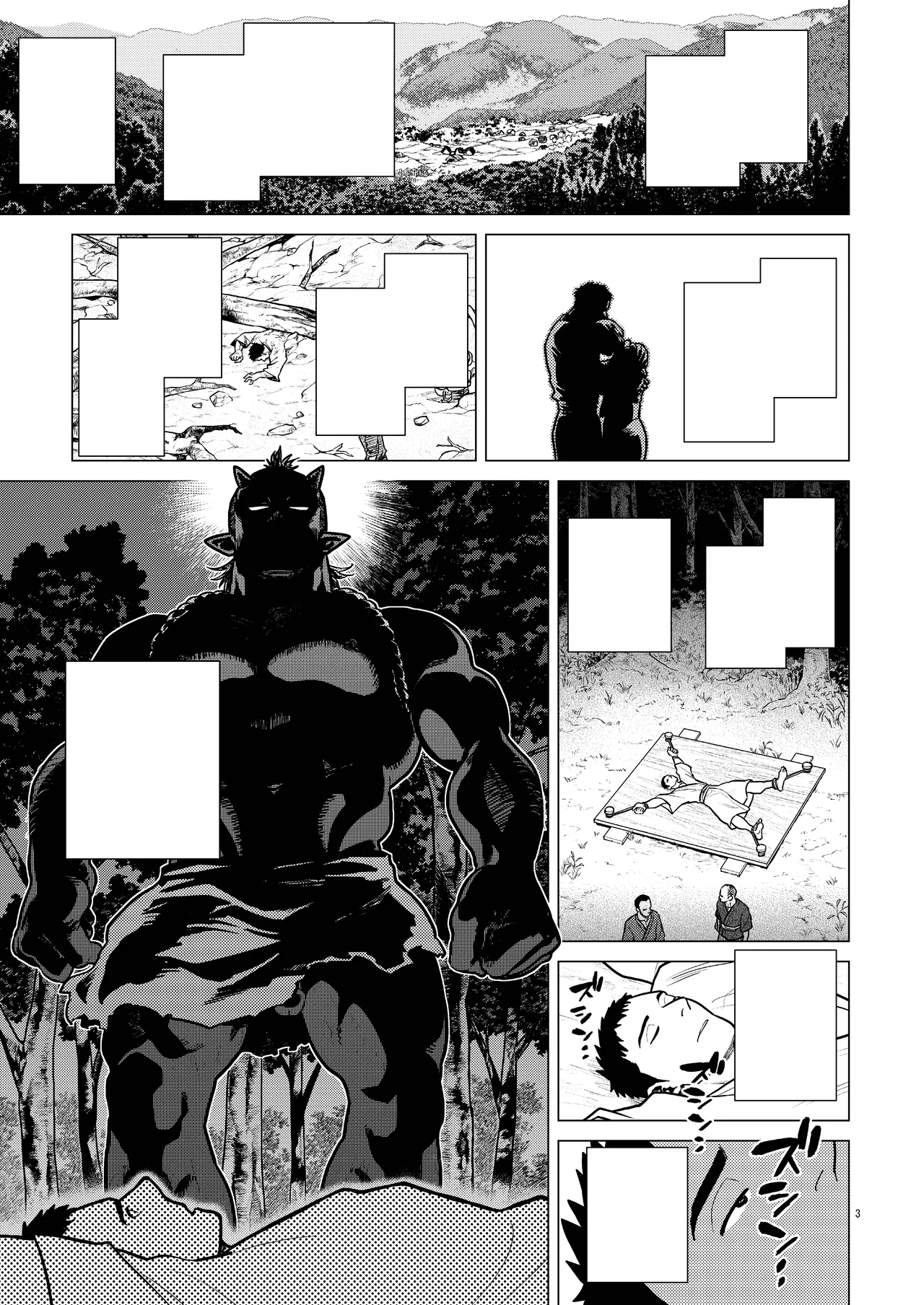 Demon  Breeding | Oni no Kozukuri page 3 full