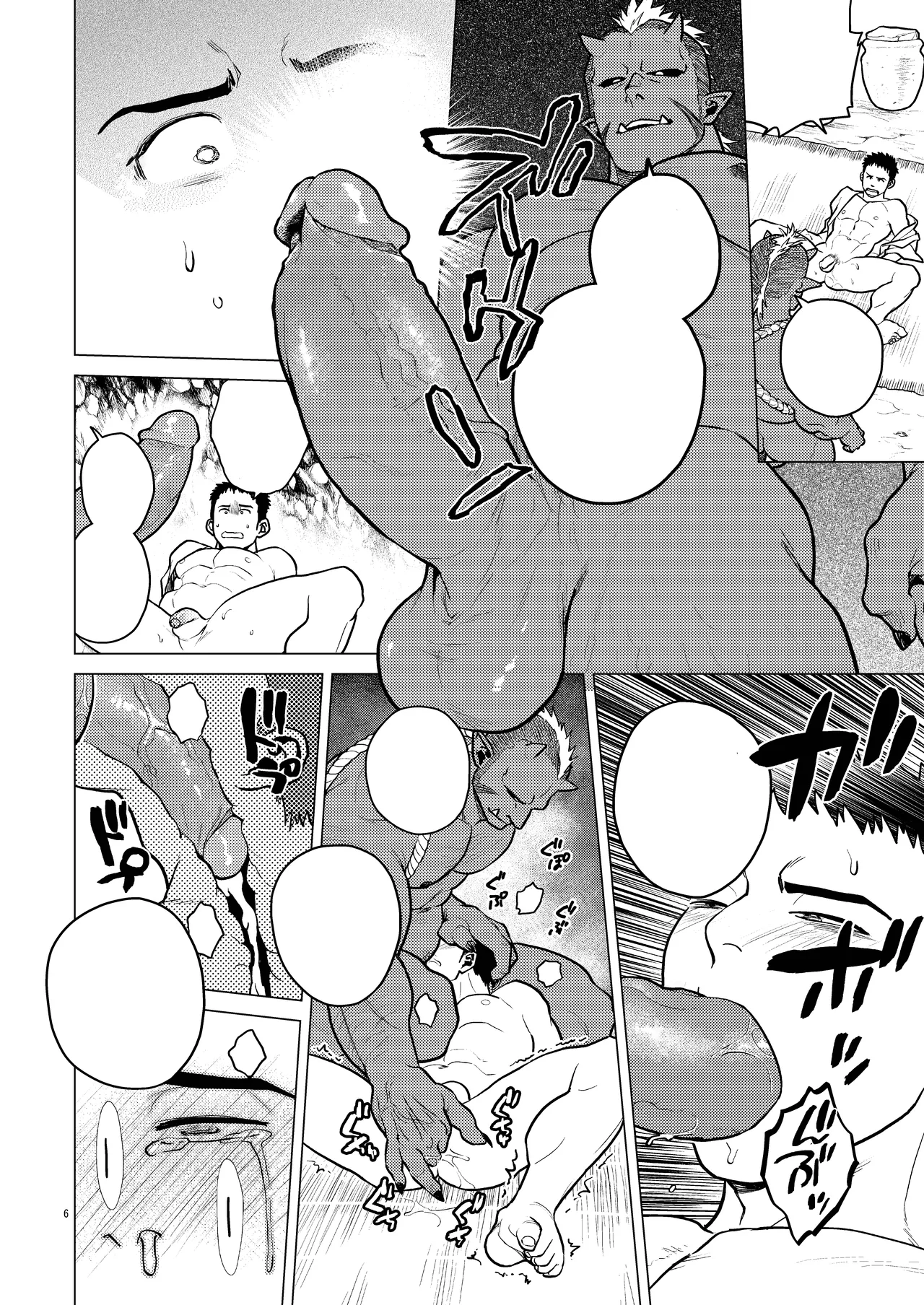 Demon  Breeding | Oni no Kozukuri page 6 full