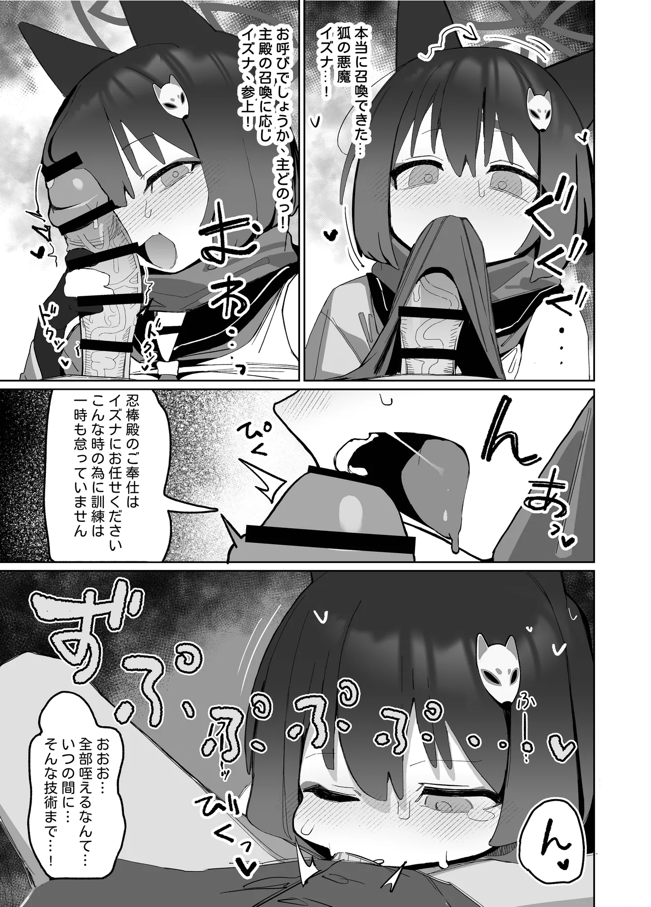 Kyouko! Saimin? Ninpocho!! page 3 full