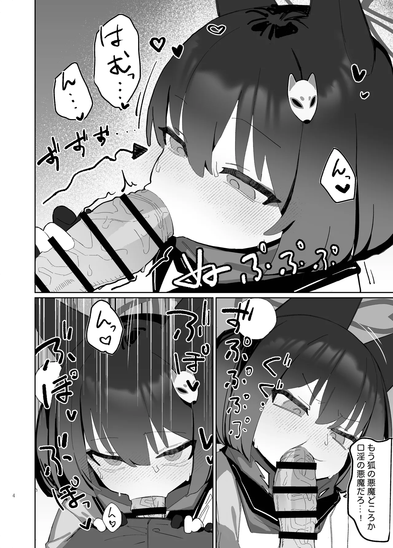 Kyouko! Saimin? Ninpocho!! page 4 full