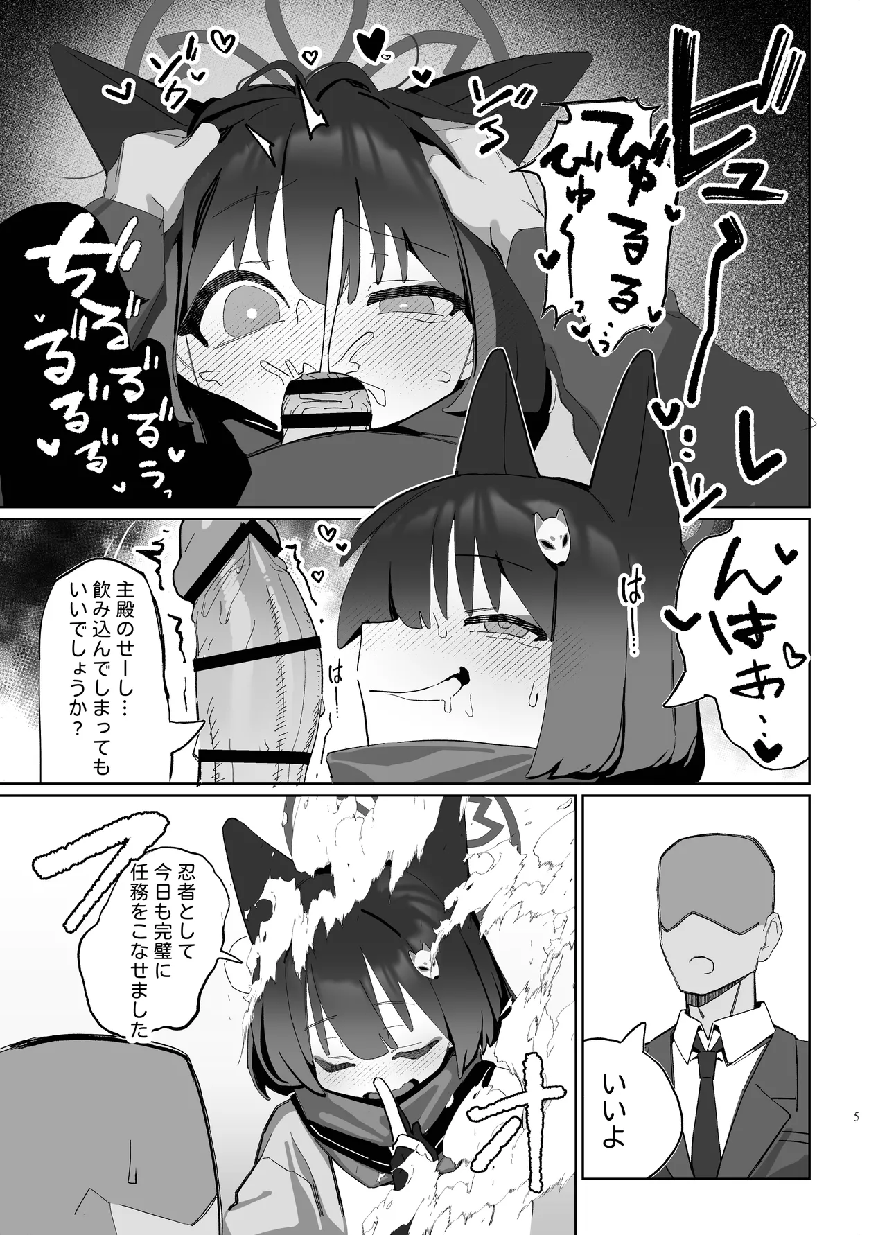 Kyouko! Saimin? Ninpocho!! page 5 full