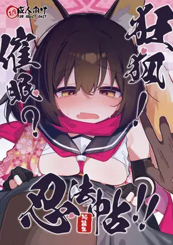 Kyouko! Saimin? Ninpocho!! cover