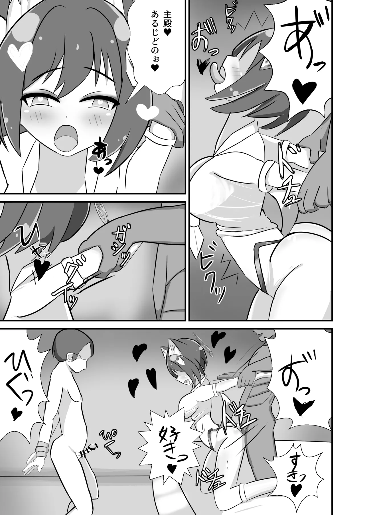 danin izuna～Sensei NTR mazo ochi hen～ page 6 full