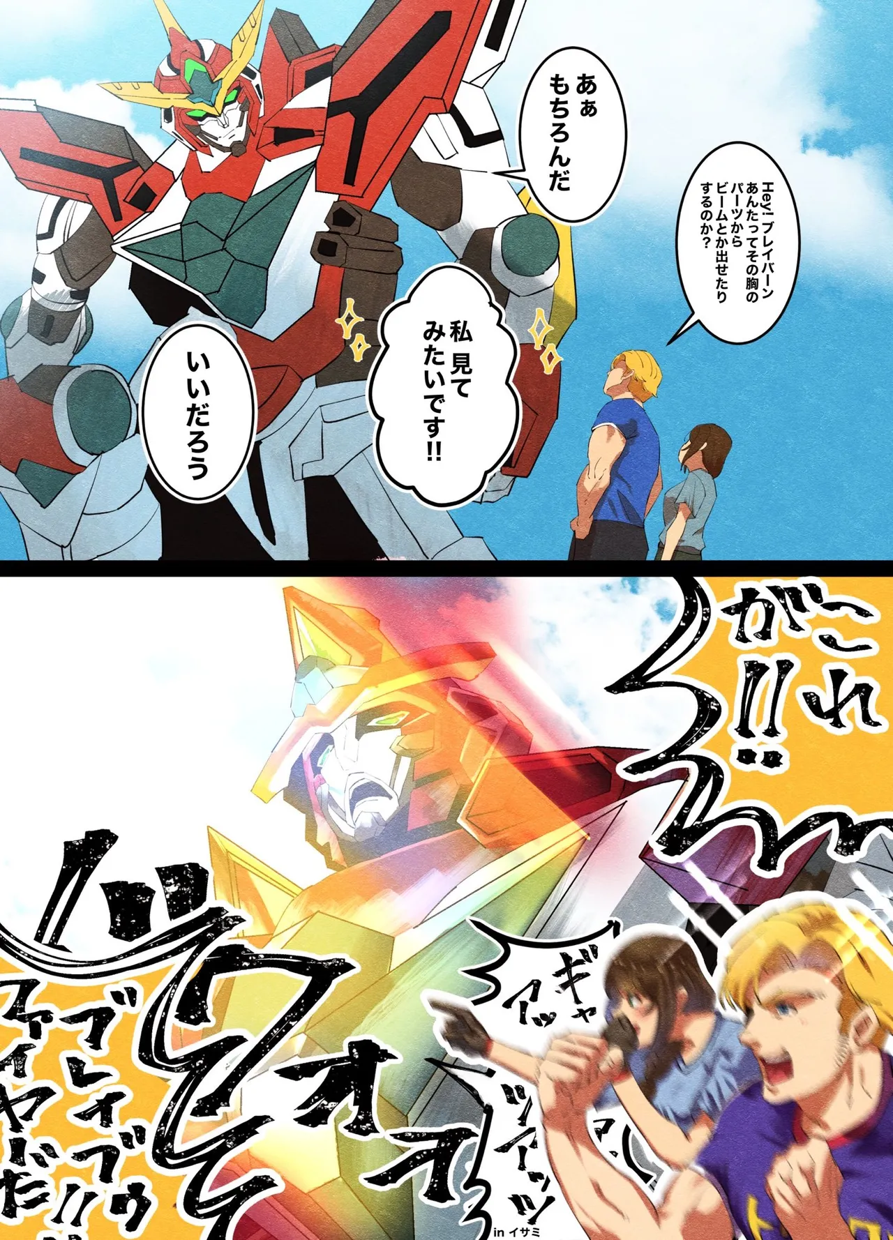 Artist:matyatyaaisu123 page 10 full