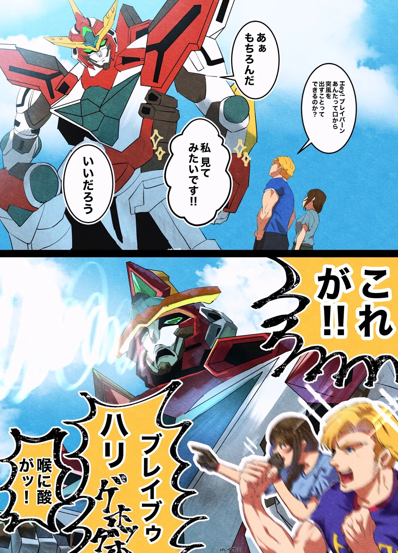 Artist:matyatyaaisu123 page 9 full