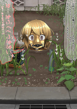 空き地の有効活用