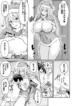 Request Itadaita Mono Desu