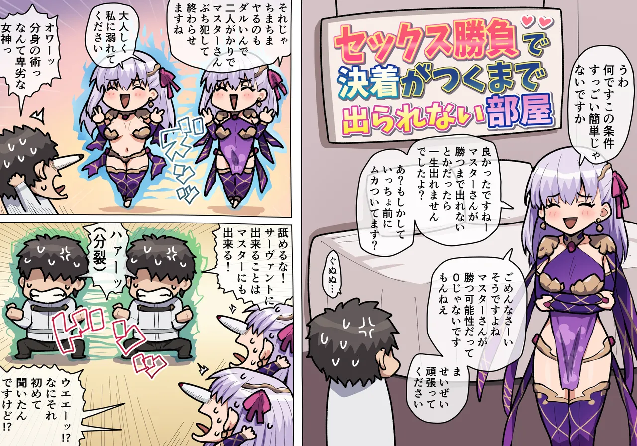 カーマちゃんえっち page 1 full