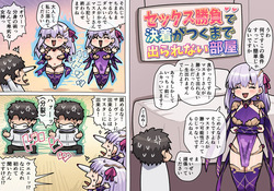 カーマちゃんえっち