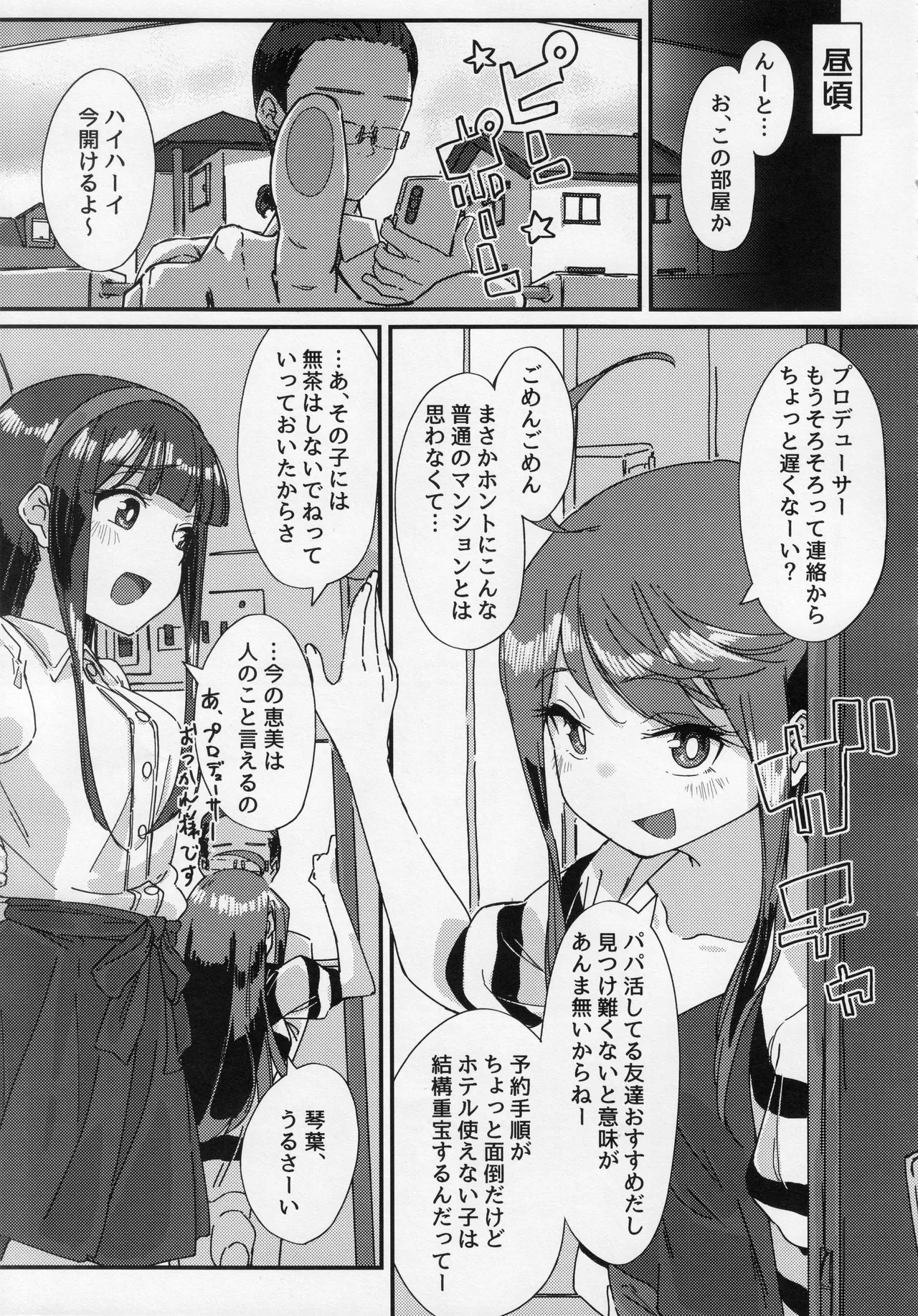 Hoshigari page 6 full