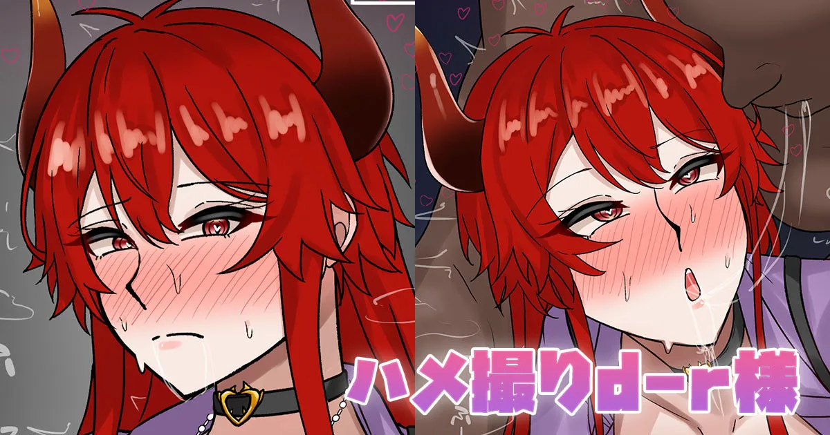 ハメ撮りd-r様 page 1 full