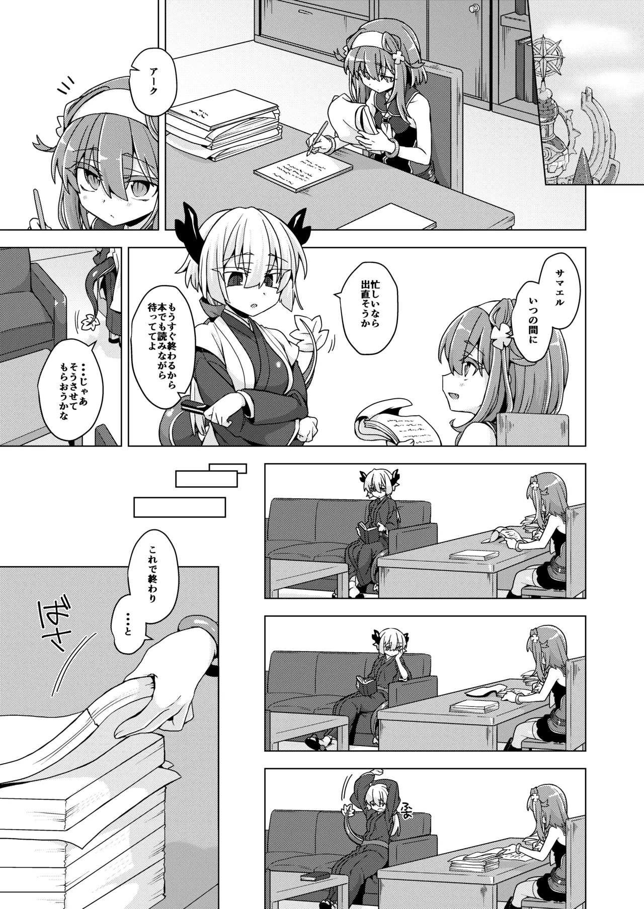 AkoSama. Sono 35 page 2 full