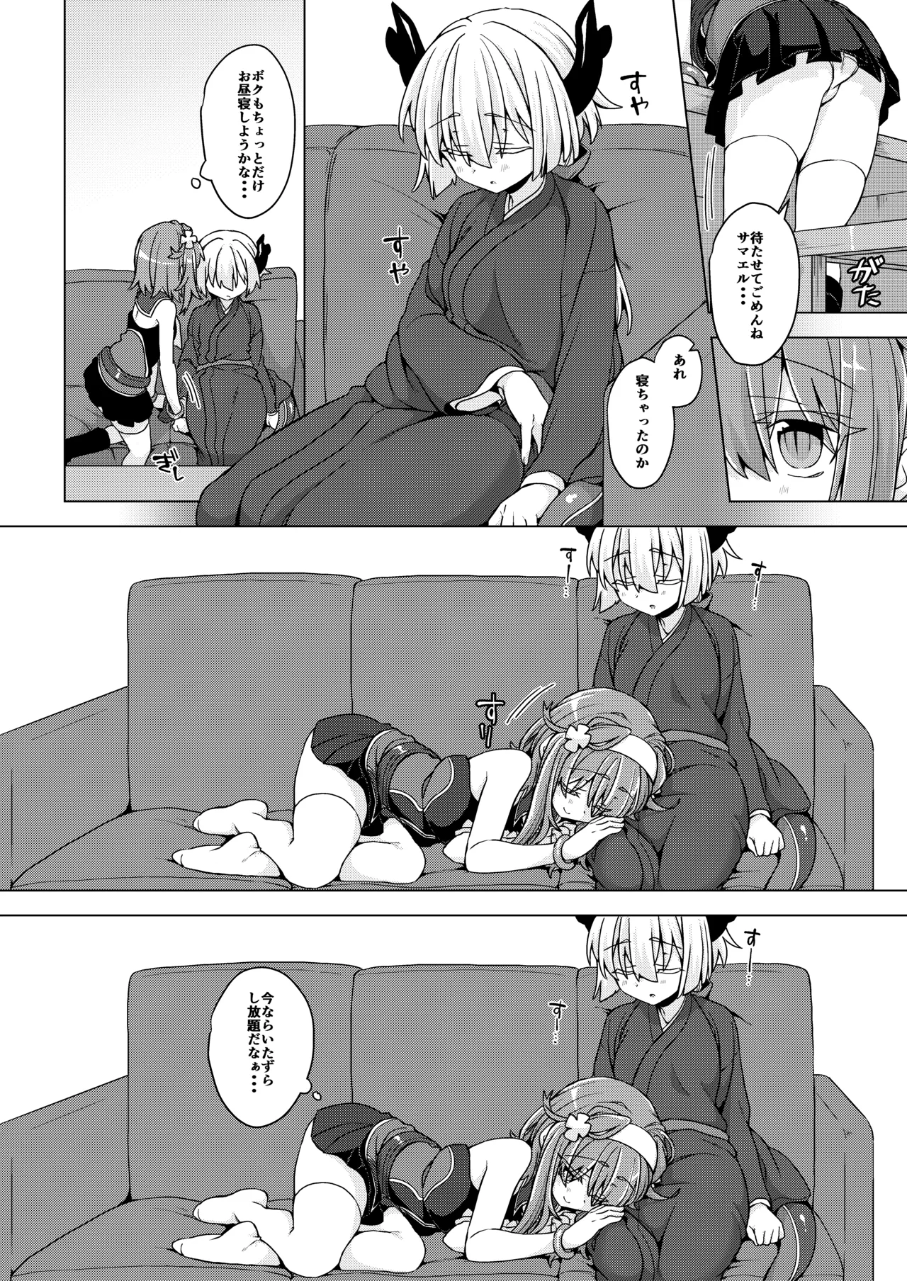 AkoSama. Sono 35 page 3 full