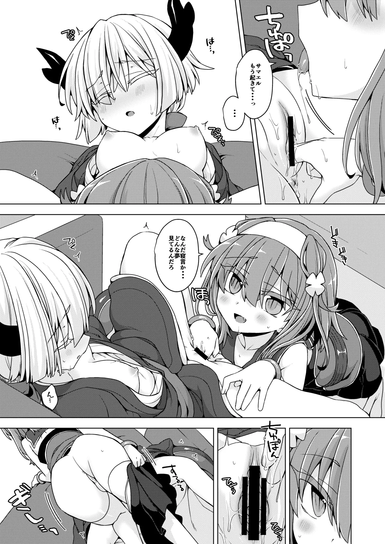 AkoSama. Sono 35 page 8 full