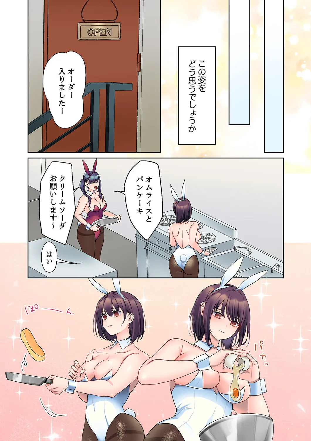 Mukuchi na Kanojo no Seikantai ~Koe wa Dasanai kedo Karada wa Shoujiki da ne, Zubunure da yo 16-29 page 5 full