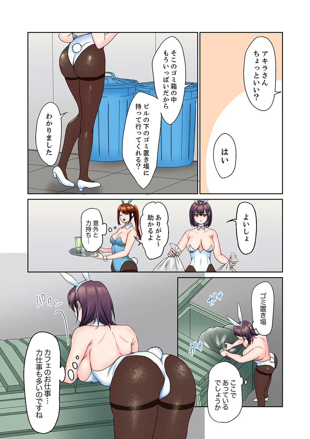 Mukuchi na Kanojo no Seikantai ~Koe wa Dasanai kedo Karada wa Shoujiki da ne, Zubunure da yo 16-29 page 6 full