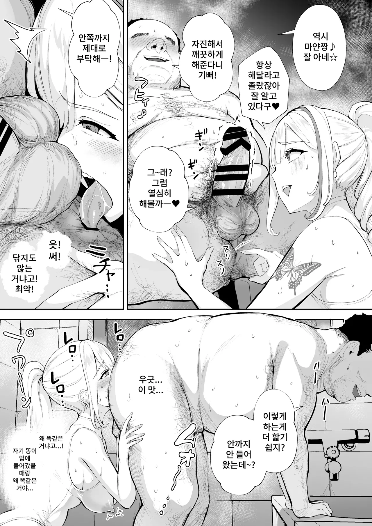 Soko wa Miwaku no Scatolo Play Health Maayan-jou to futo tto i kyaku | 그곳은 매혹적인 스카트로 플레이 헬스 마아얀 씨와 큰손 손님 page 10 full