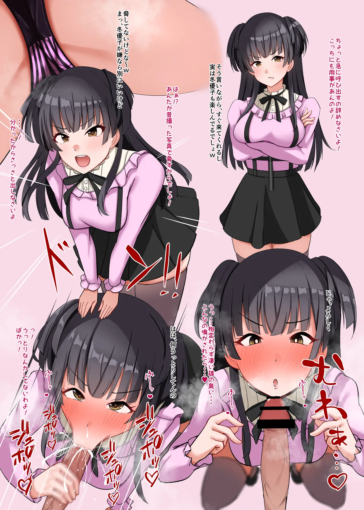 5ページ目に土下座する冬優子 page 1 full