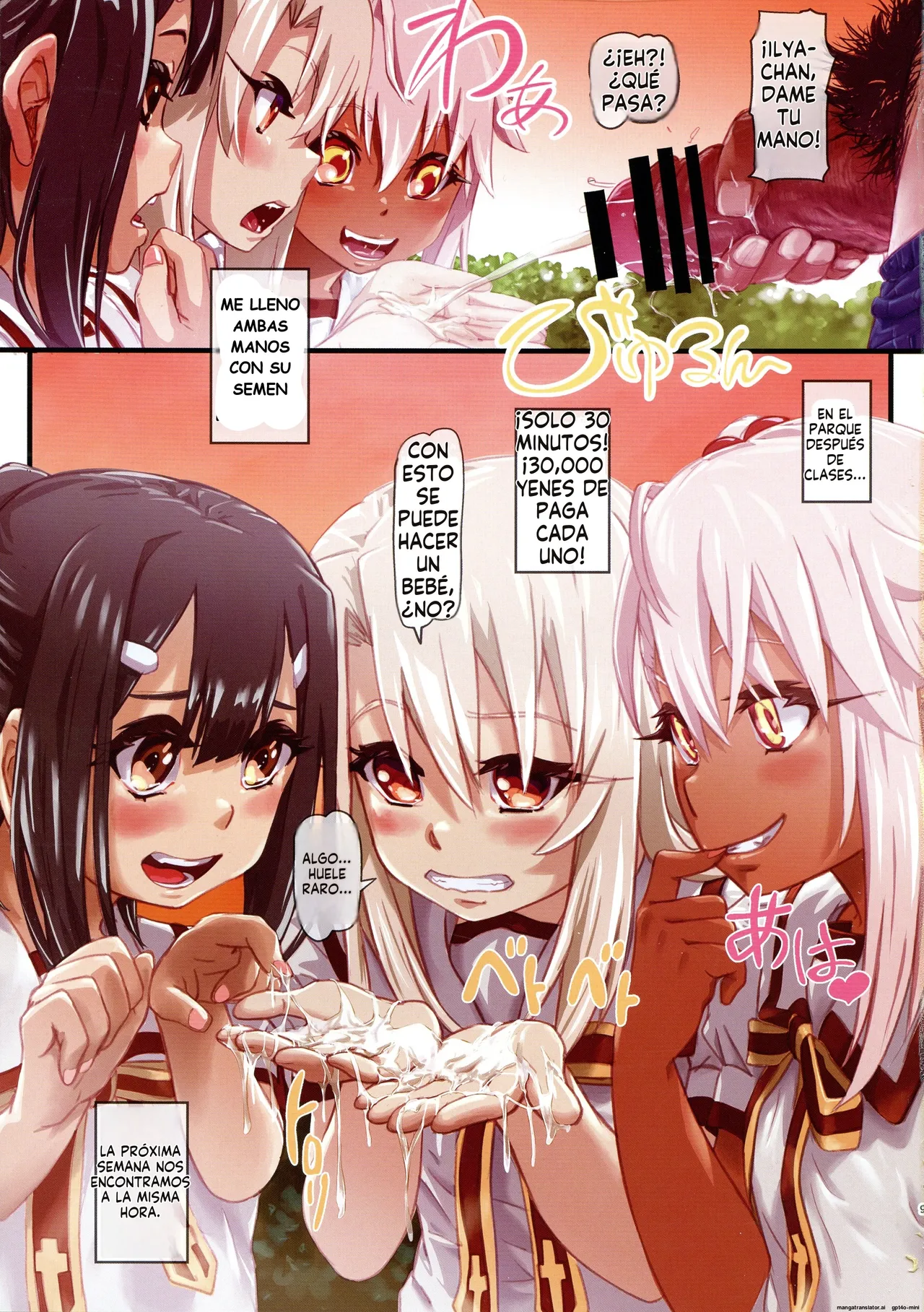 Okozukai ga Hoshii Illya-chan wa Oshikko o Suryu. page 8 full