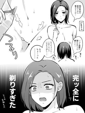 剃毛 cover
