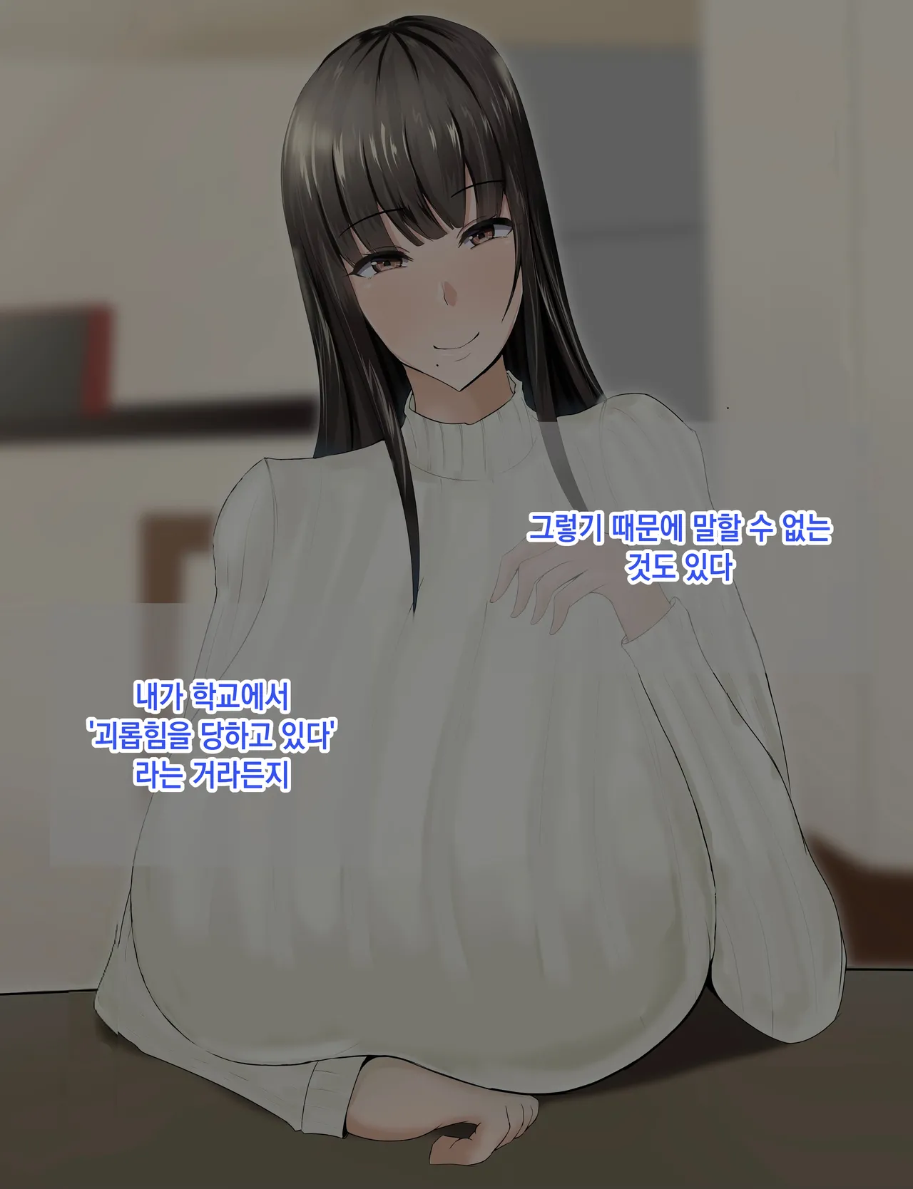 Yasashikatta Haha ga Boku o Ijimeteta Kuzu Otoko no Seidorei ni Naru made no Kioku Zenpen ｜다정했던 엄마가 나를 괴롭히던 쓰레기 남자의 성노예가 될 때까지의 기억 전편 page 10 full