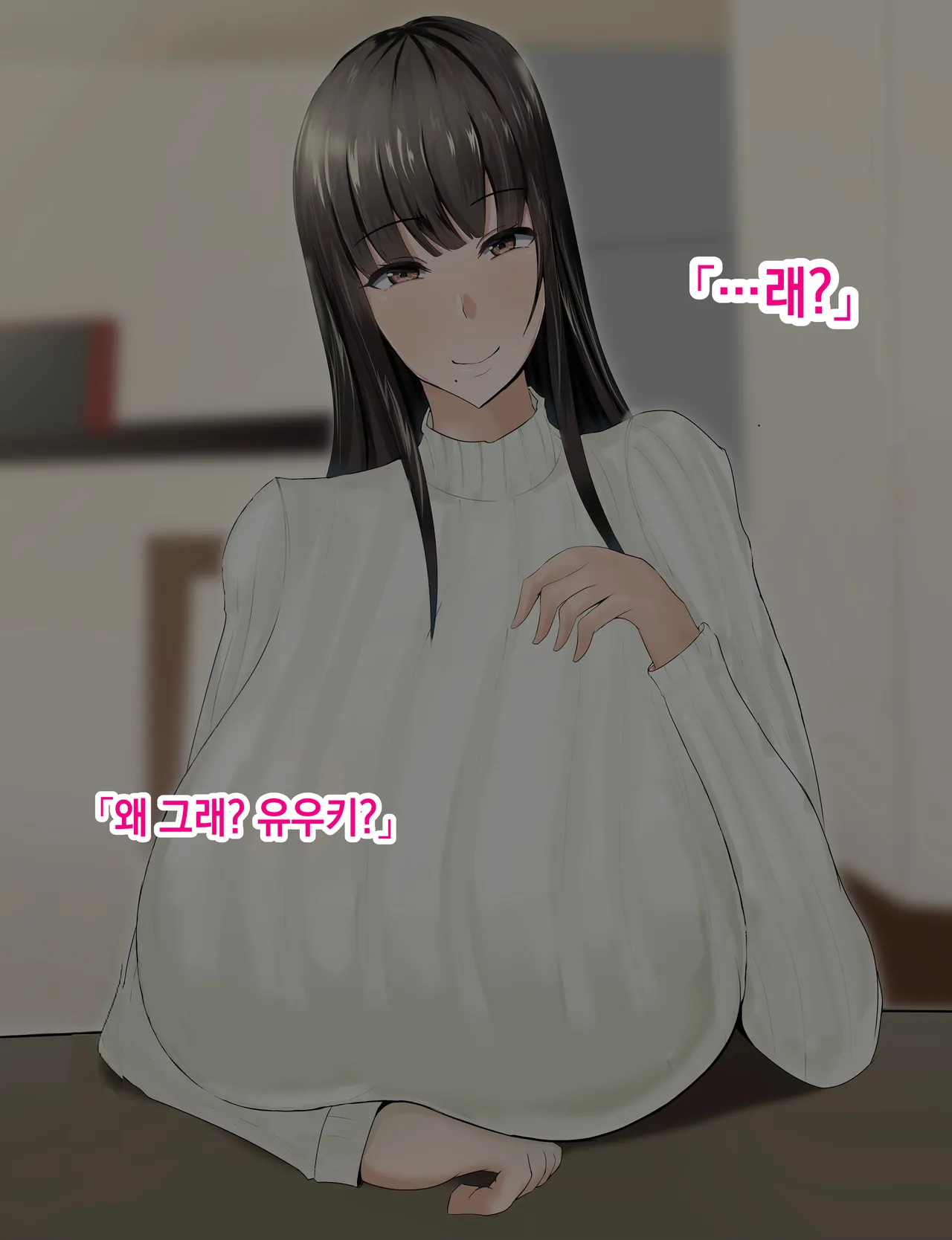 Yasashikatta Haha ga Boku o Ijimeteta Kuzu Otoko no Seidorei ni Naru made no Kioku Zenpen ｜다정했던 엄마가 나를 괴롭히던 쓰레기 남자의 성노예가 될 때까지의 기억 전편 page 3 full