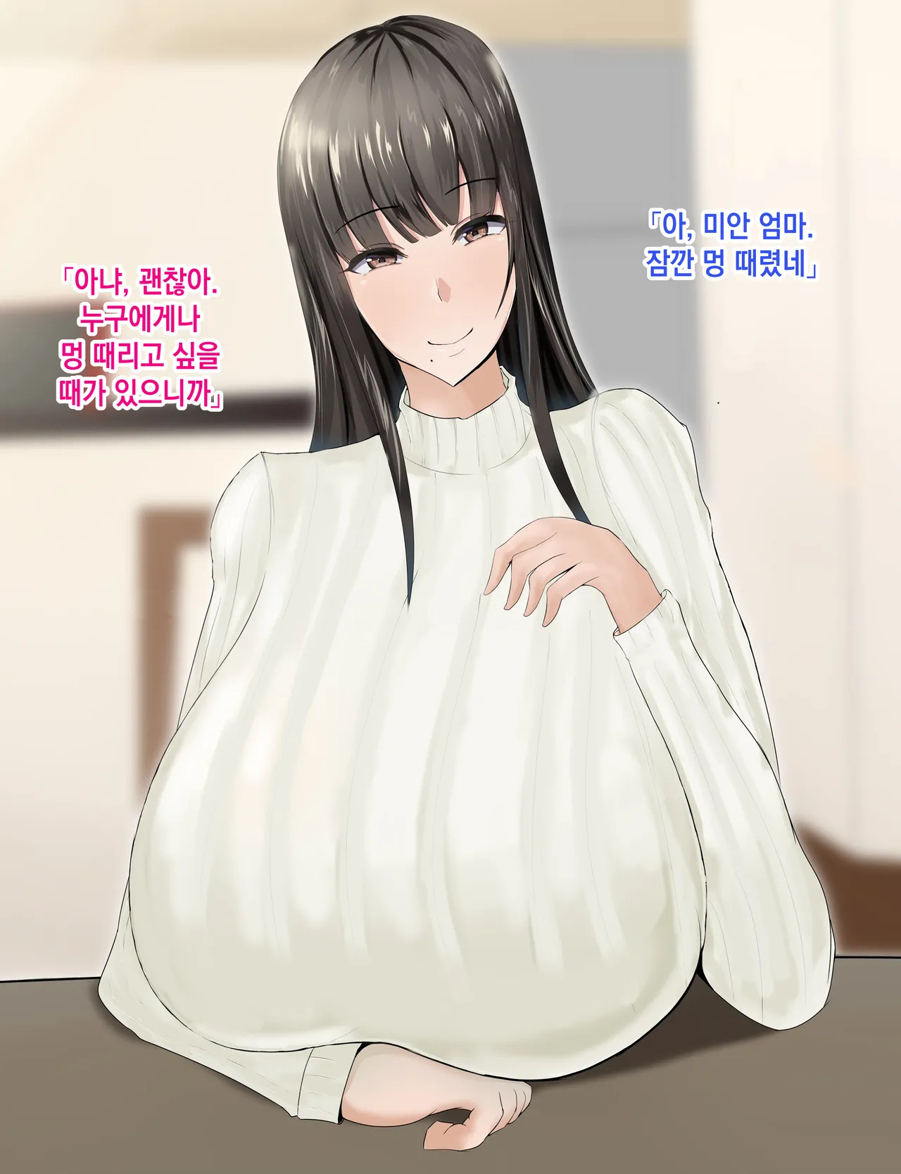 Yasashikatta Haha ga Boku o Ijimeteta Kuzu Otoko no Seidorei ni Naru made no Kioku Zenpen ｜다정했던 엄마가 나를 괴롭히던 쓰레기 남자의 성노예가 될 때까지의 기억 전편 page 4 full