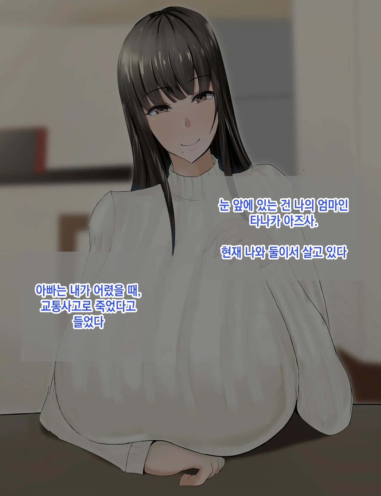 Yasashikatta Haha ga Boku o Ijimeteta Kuzu Otoko no Seidorei ni Naru made no Kioku Zenpen ｜다정했던 엄마가 나를 괴롭히던 쓰레기 남자의 성노예가 될 때까지의 기억 전편 page 8 full