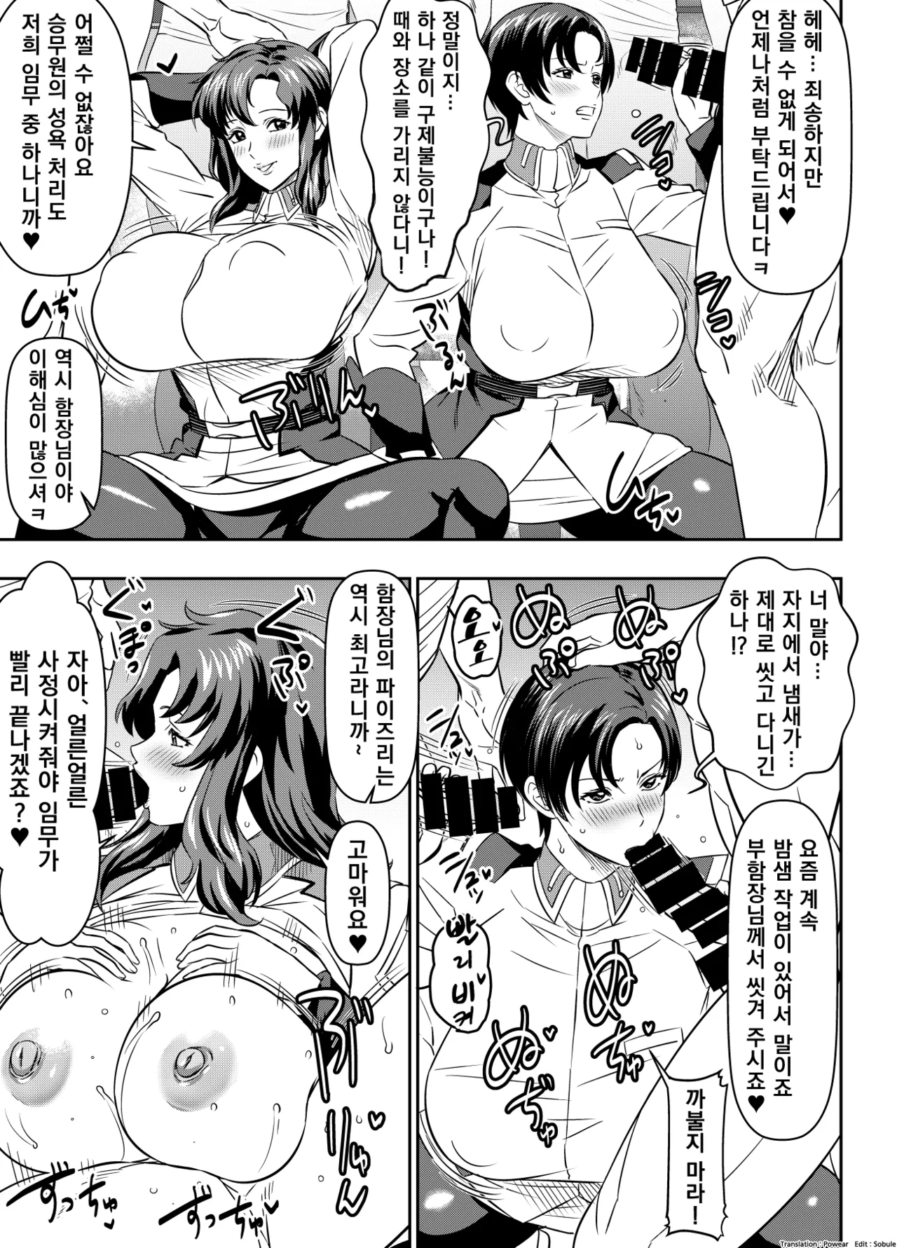 Request Itadaita Mono desu page 1 full