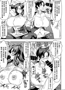 Request Itadaita Mono desu