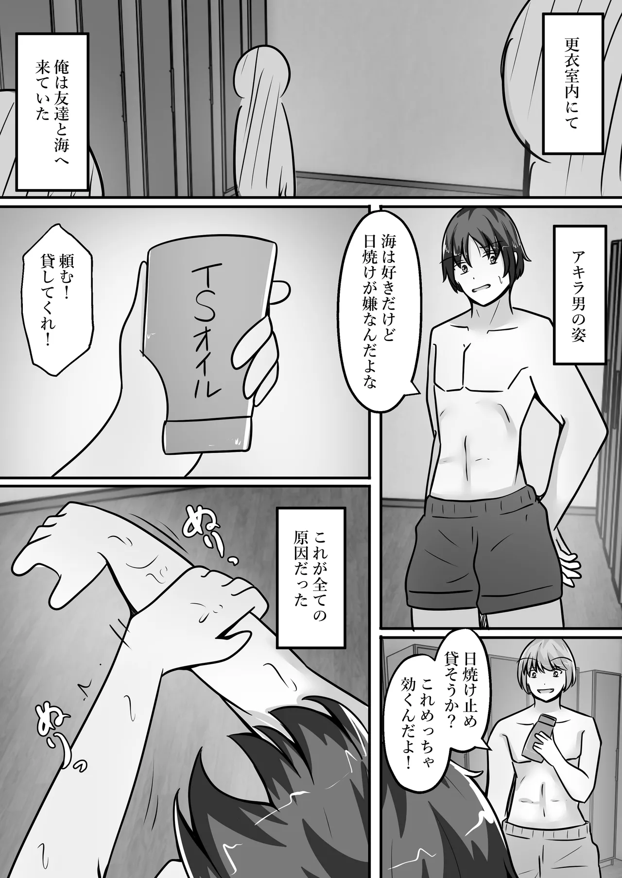 Feminized Man Swimsuit Challenge page 4 full