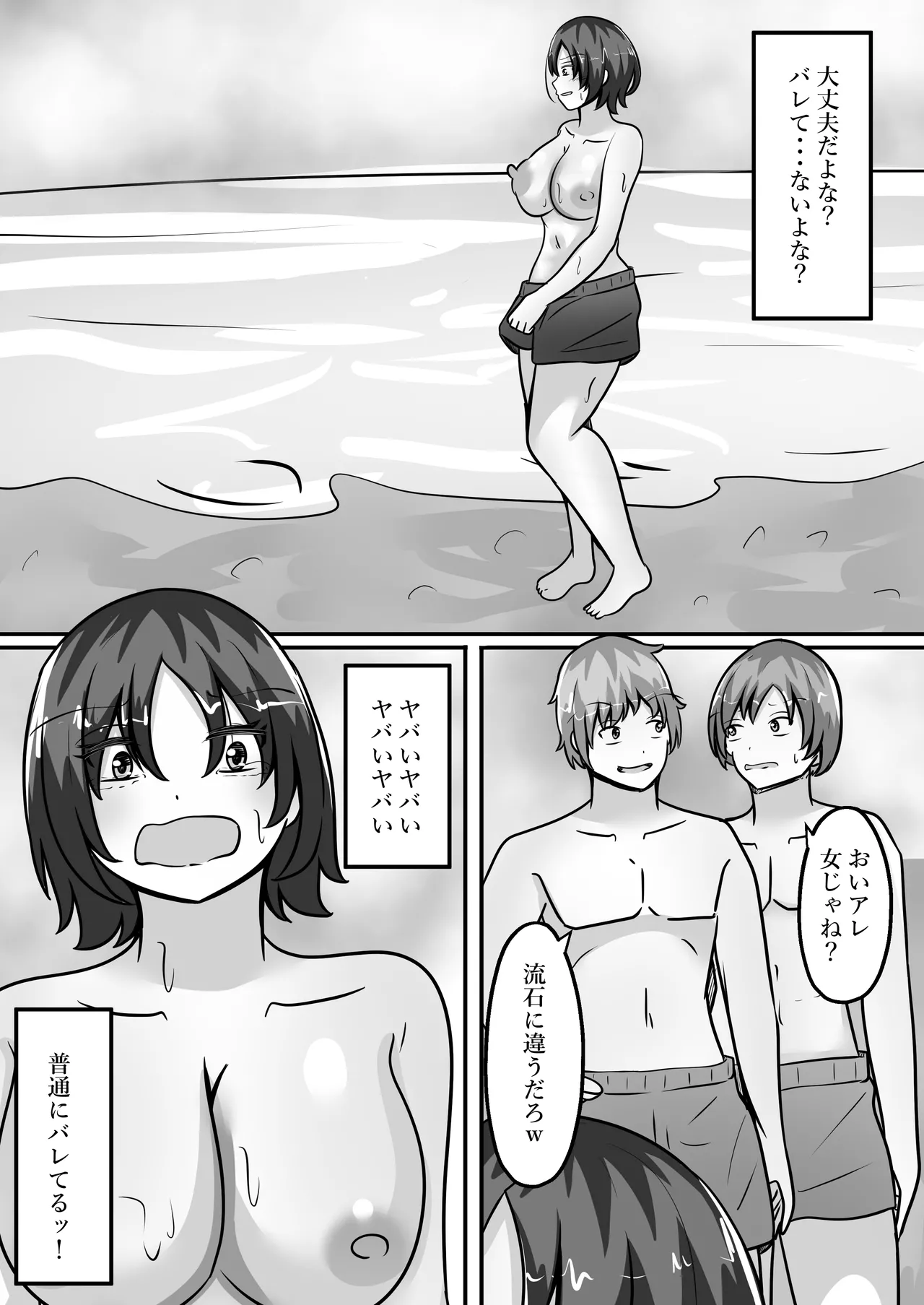 Feminized Man Swimsuit Challenge page 9 full