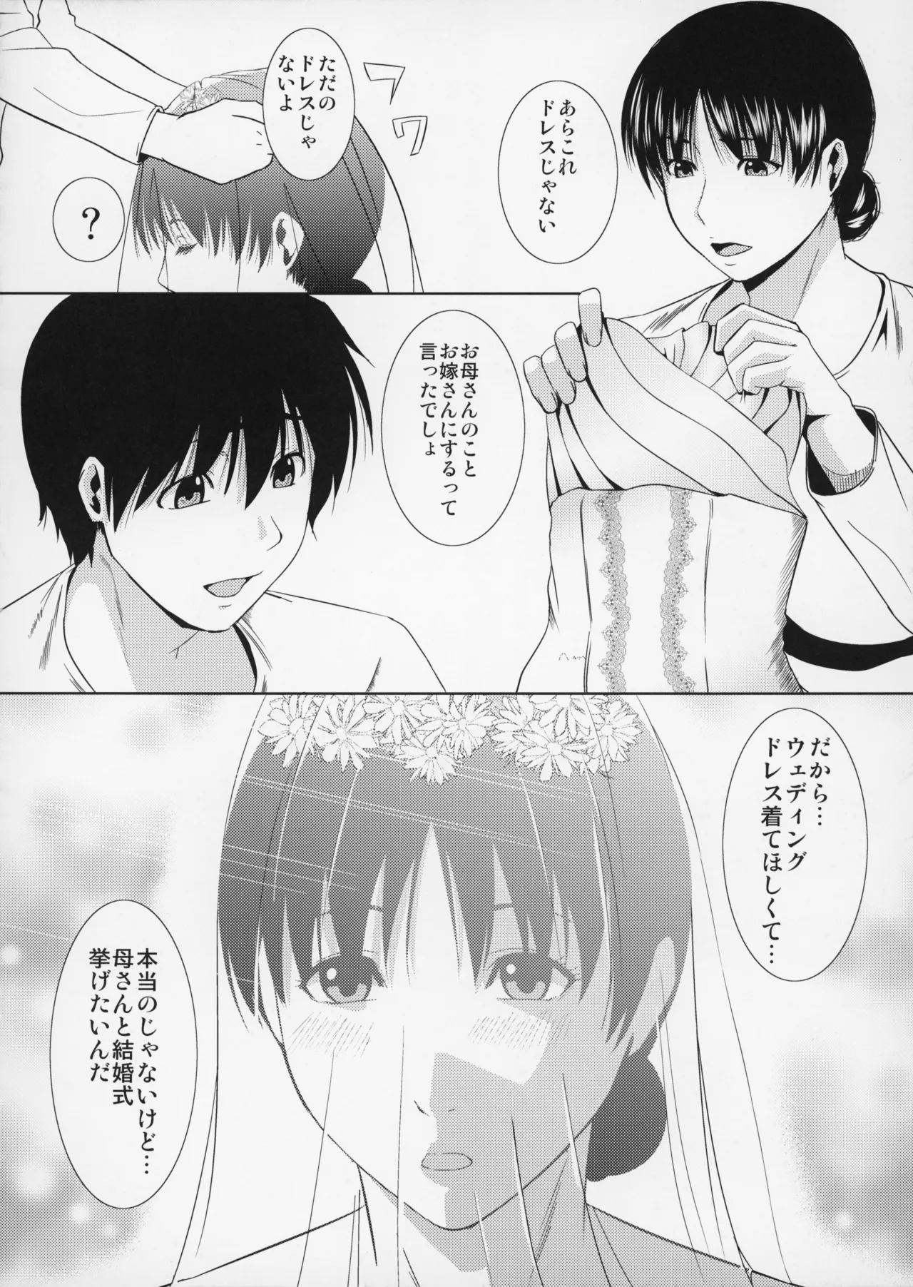 _Boketsu_o_Horu_12-2 page 9 full