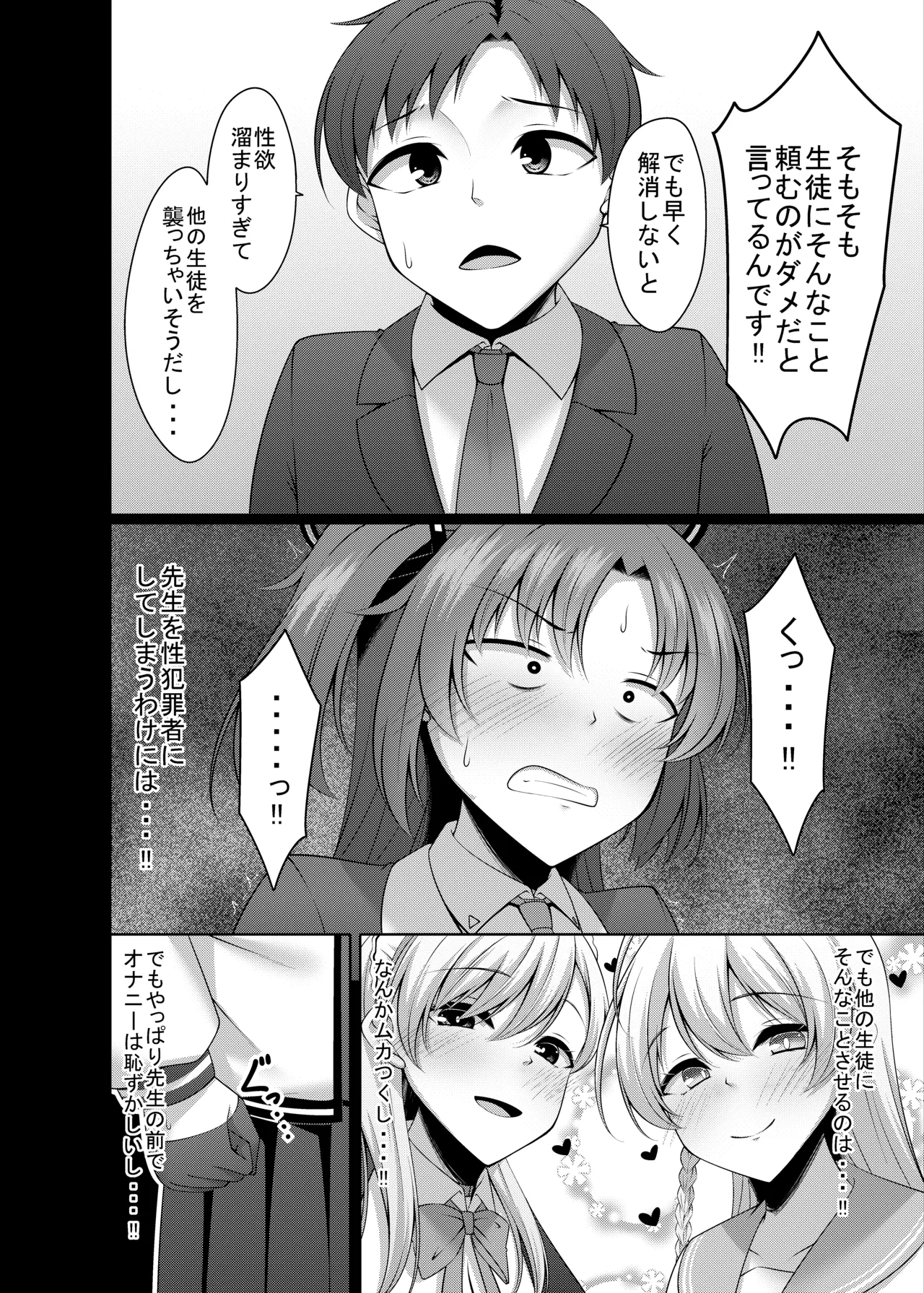 Gomen Yuuka Onanii Misete Hoshii! page 10 full
