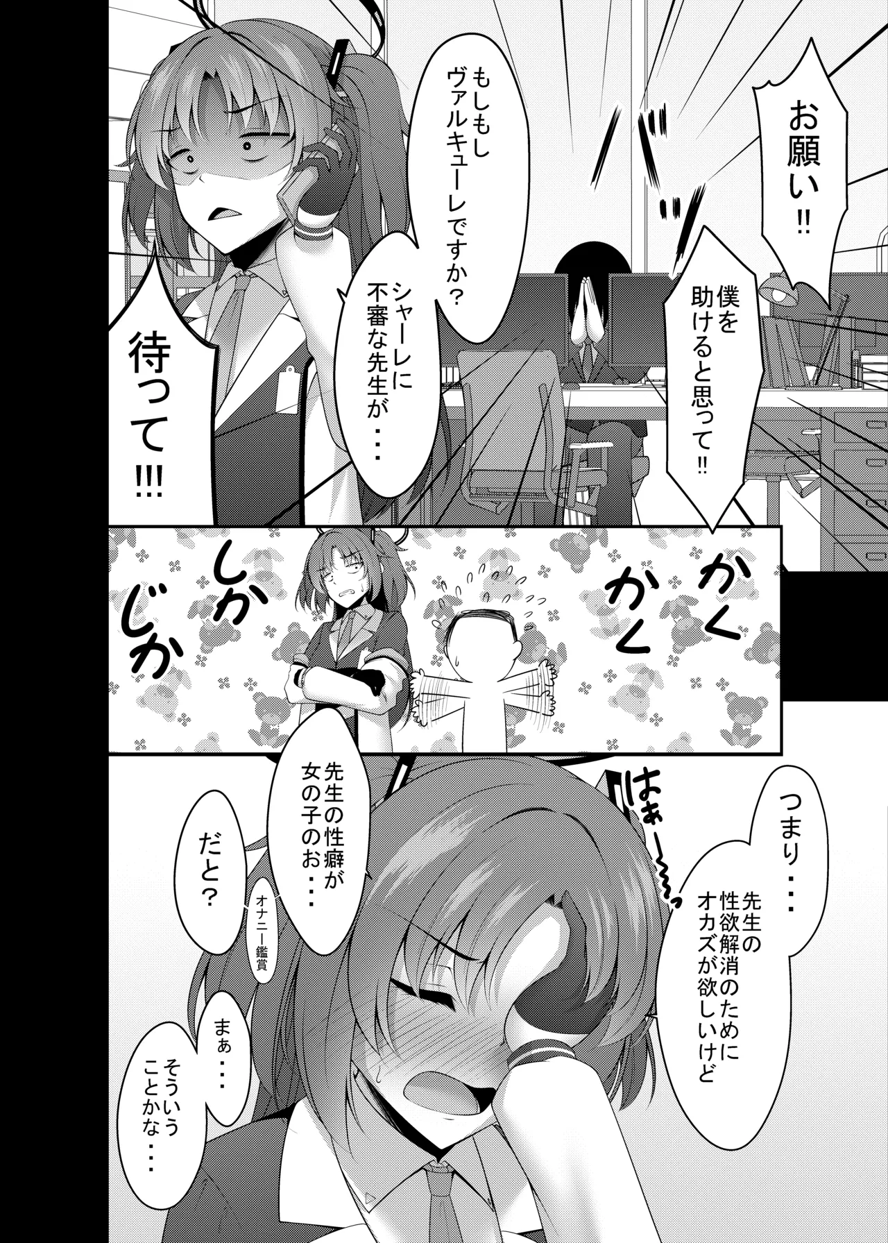 Gomen Yuuka Onanii Misete Hoshii! page 6 full